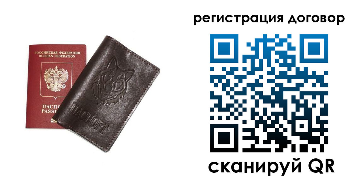 прописка для работы в Мариинске